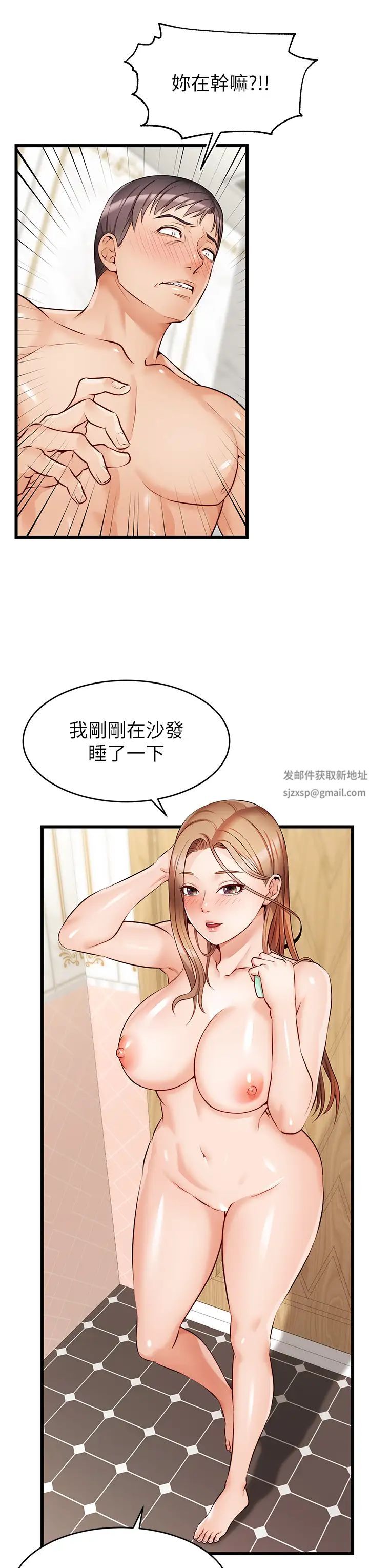 爸爸,请进!第6话-亲子沐浴时光♡