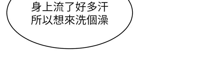 爸爸,请进!第6话-亲子沐浴时光♡