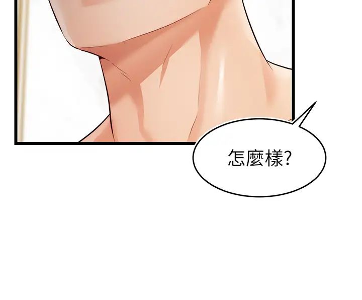 爸爸,请进!第6话-亲子沐浴时光♡