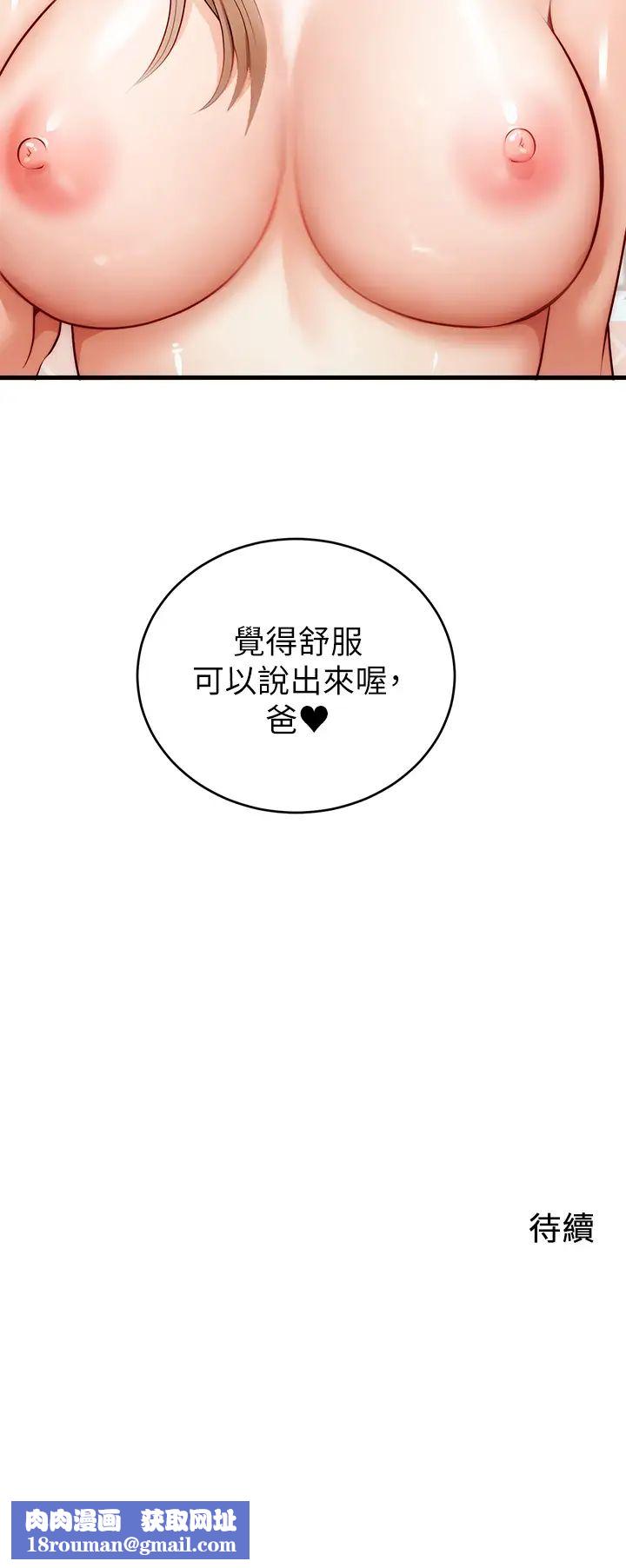 爸爸，请进!第6话-亲子沐浴时光♡