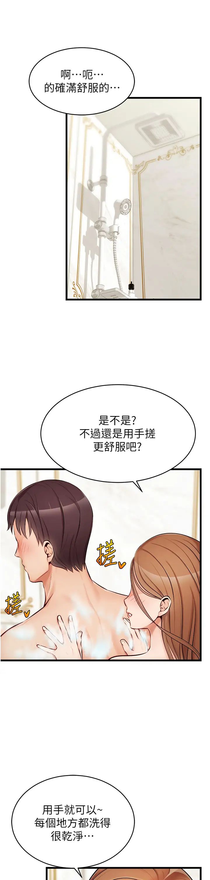 爸爸,请进!第7话-趁妈不在傢的时候…