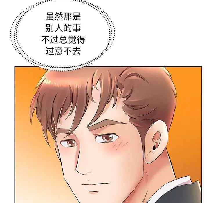 假戏真做第24话