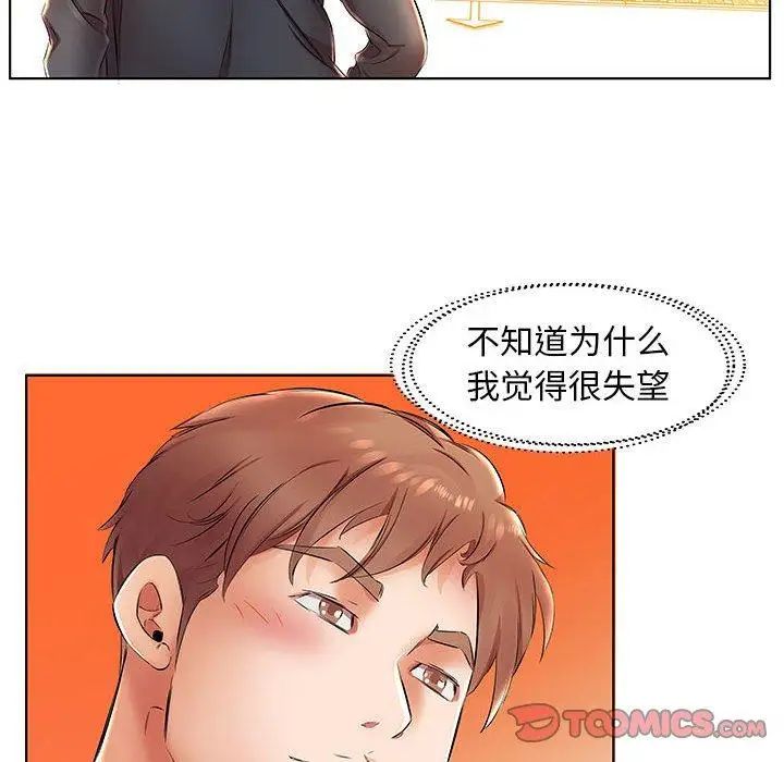 假戏真做第24话