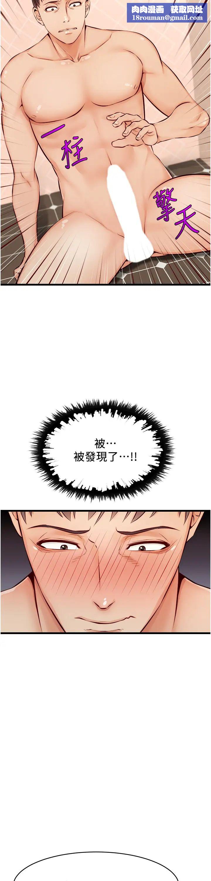 爸爸，请进!第7话-趁妈不在傢的时候…