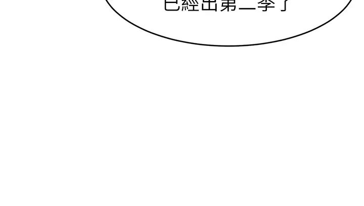 爸爸,请进!第7话-趁妈不在傢的时候…