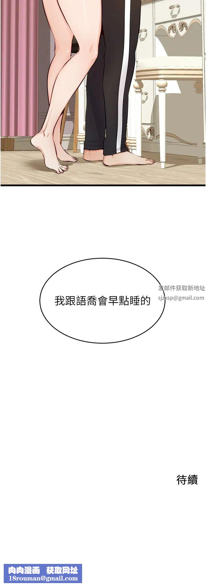 爸爸,请进!第7话-趁妈不在傢的时候…
