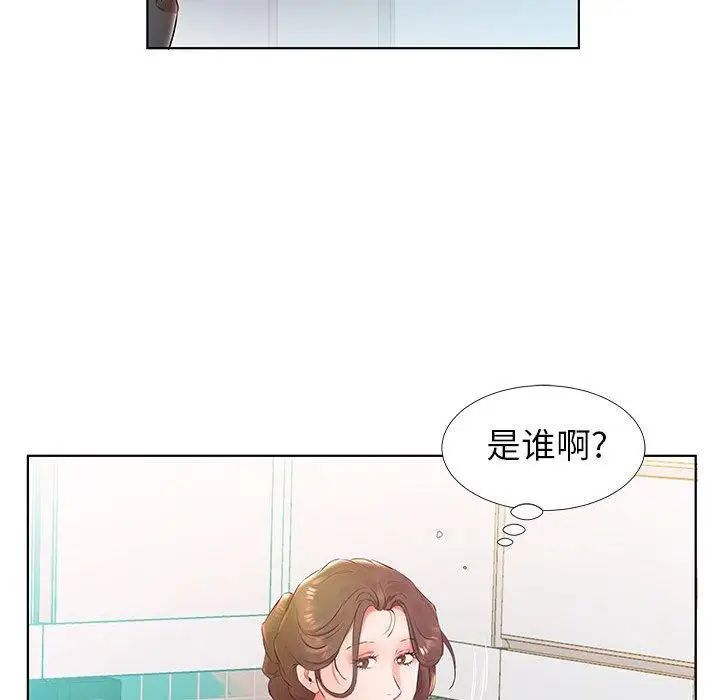 假戏真做第24话