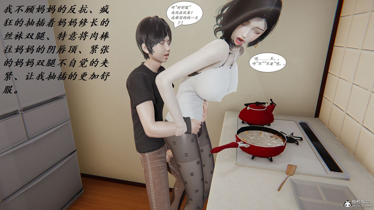 [3D]邪惡人生X第13話