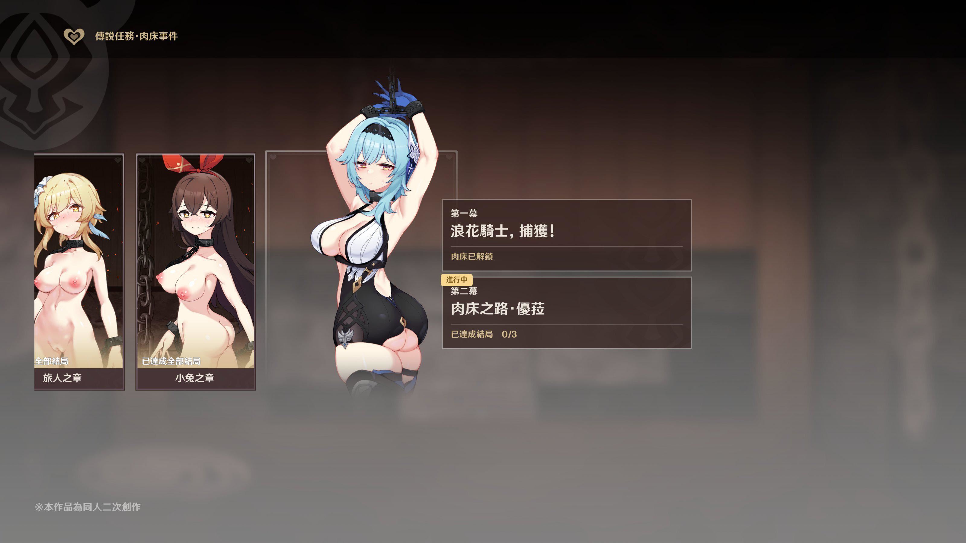 ヒル○ャールの肉床～波沫の章～ヒル○ャールの肉床～波沫の章～