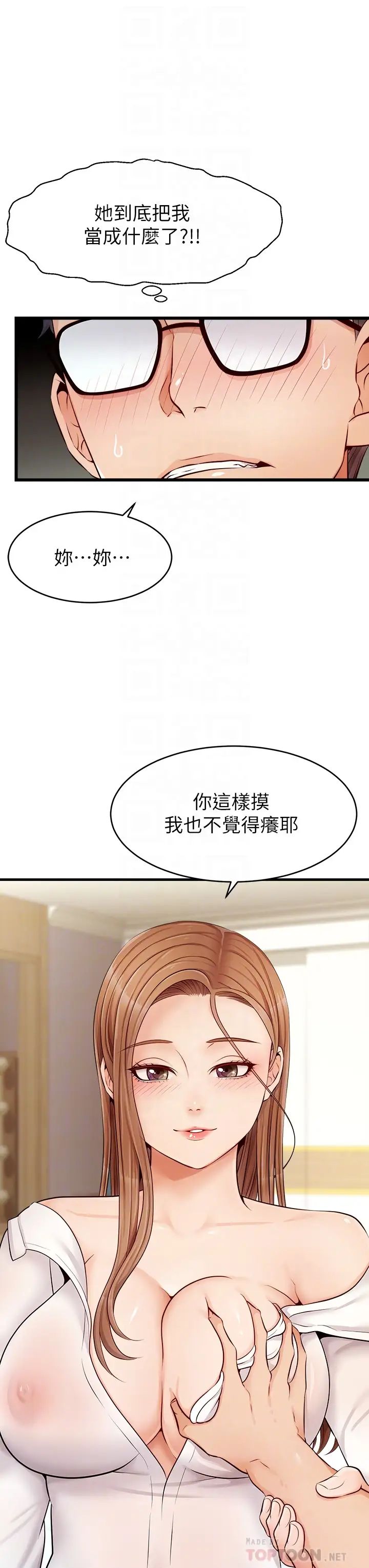 爸爸,请进!第8话-我今晚要跟你睡