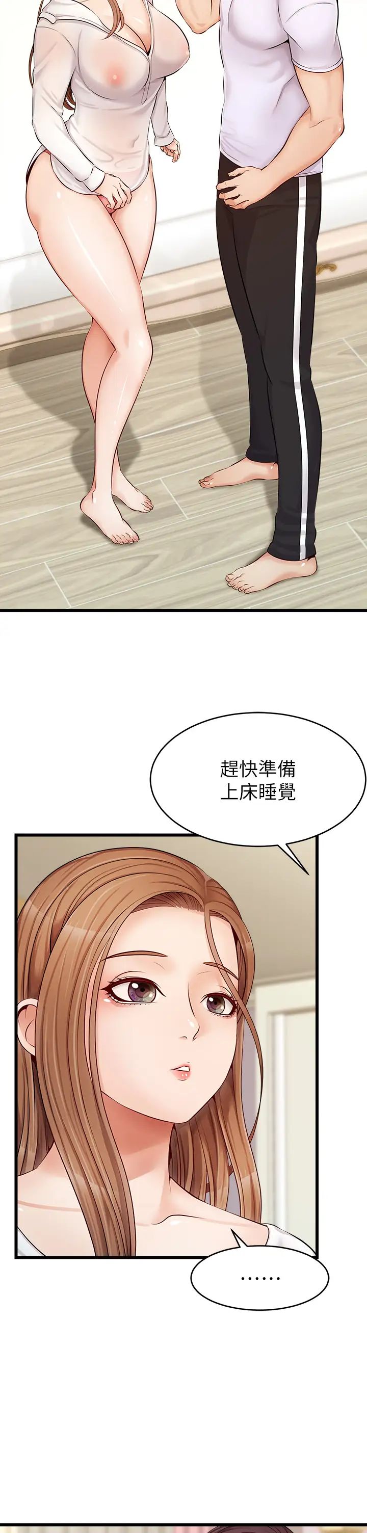 爸爸,请进!第8话-我今晚要跟你睡