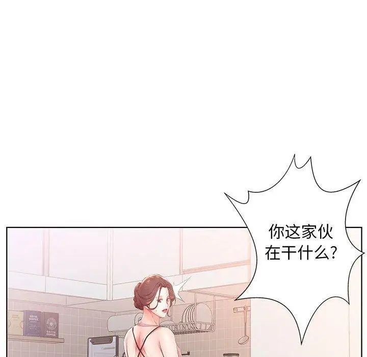 假戏真做第24话