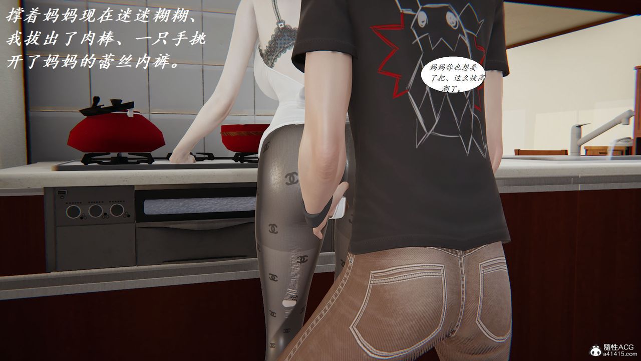 [3D]邪恶人生X第13话