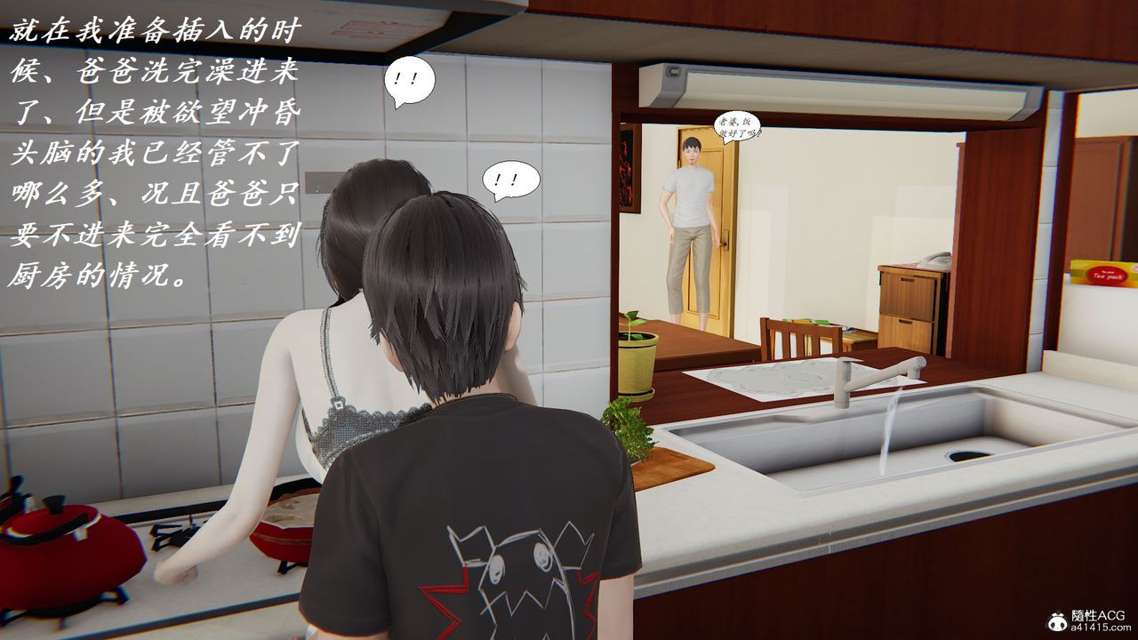 [3D]邪恶人生X第13话