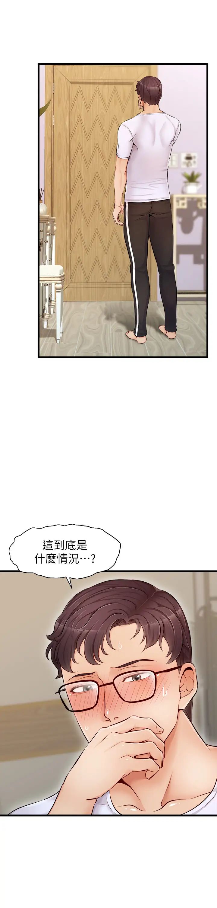 爸爸,请进!第8话-我今晚要跟你睡