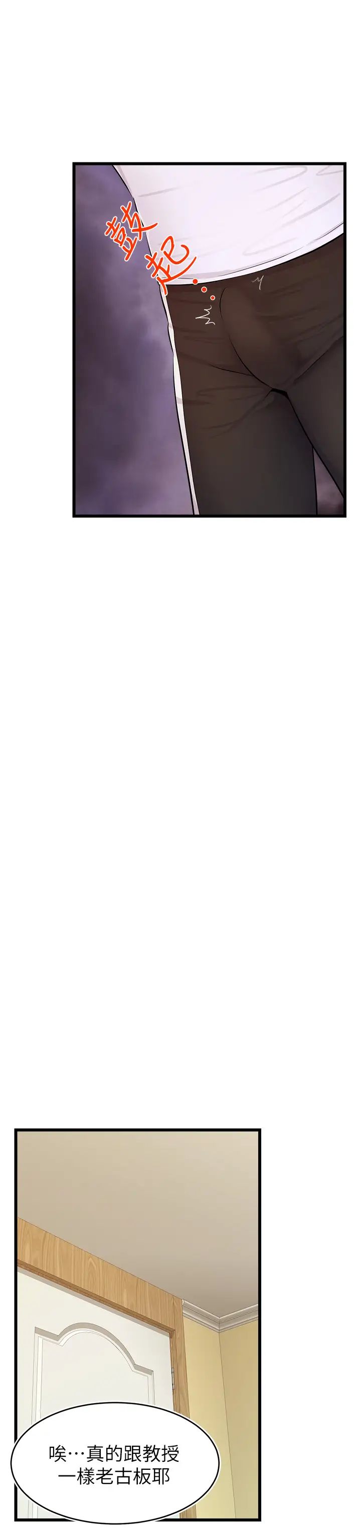 爸爸，请进!第8话-我今晚要跟你睡