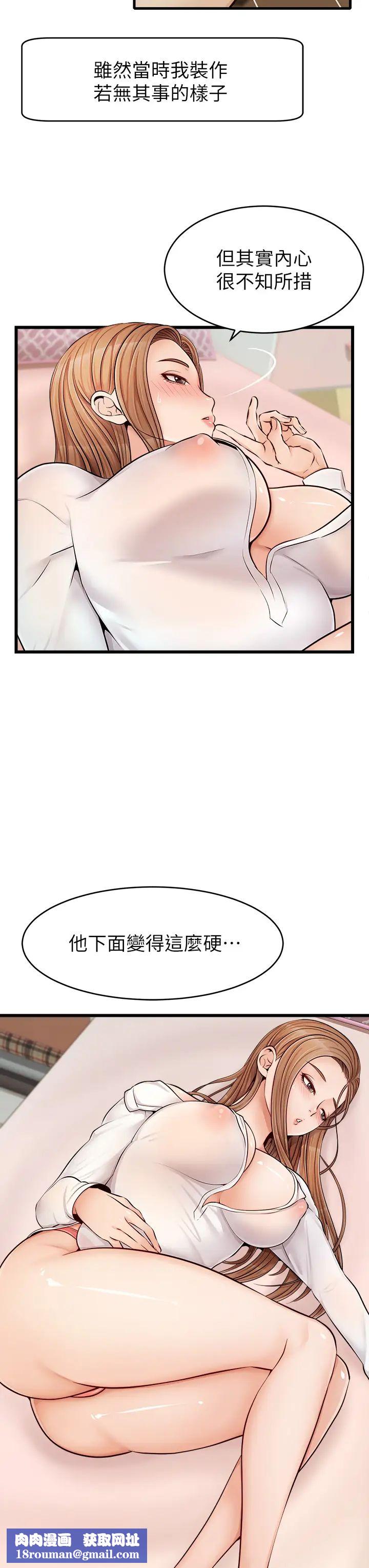 爸爸,请进!第8话-我今晚要跟你睡