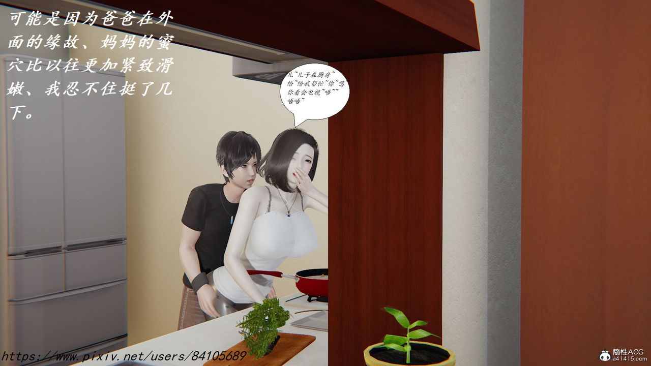 [3D]邪恶人生X第13话