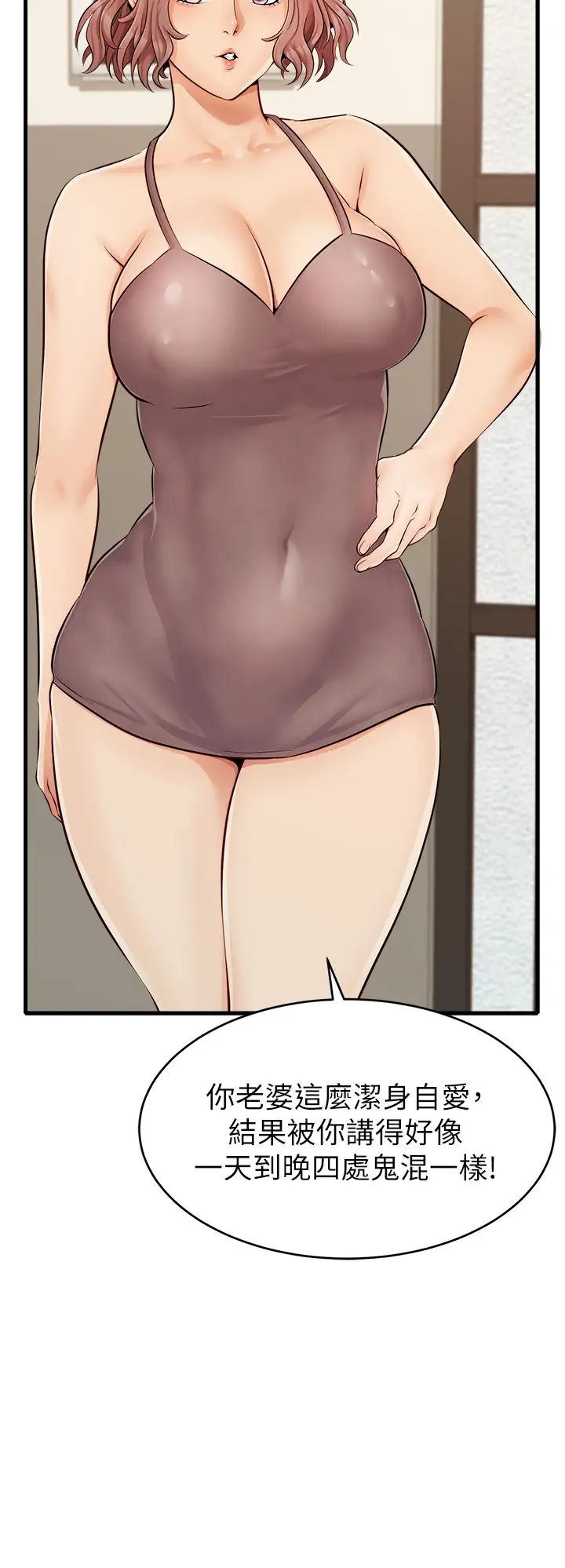 爸爸,请进!第8话-我今晚要跟你睡