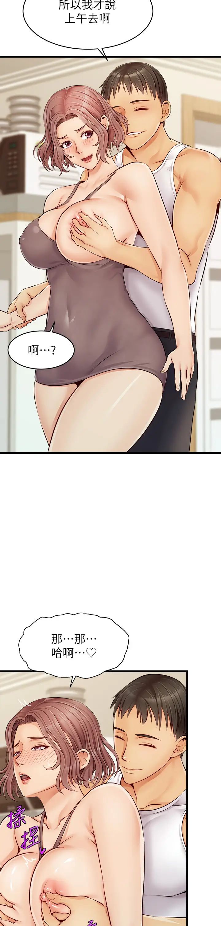 爸爸，請進!第8話-我今晚要跟你睡