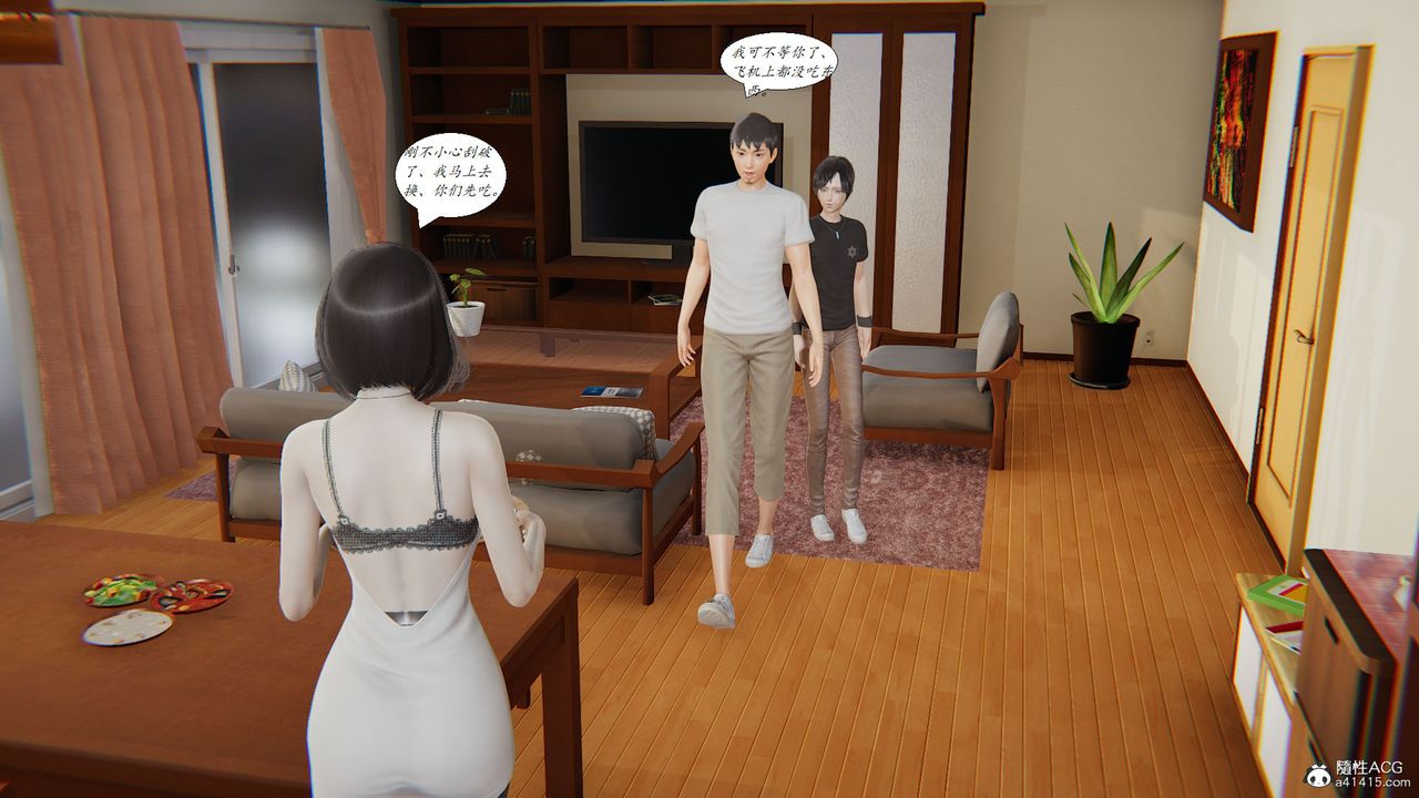 [3D]邪恶人生X第13话