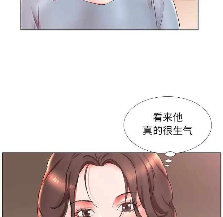 假戲真做第25话