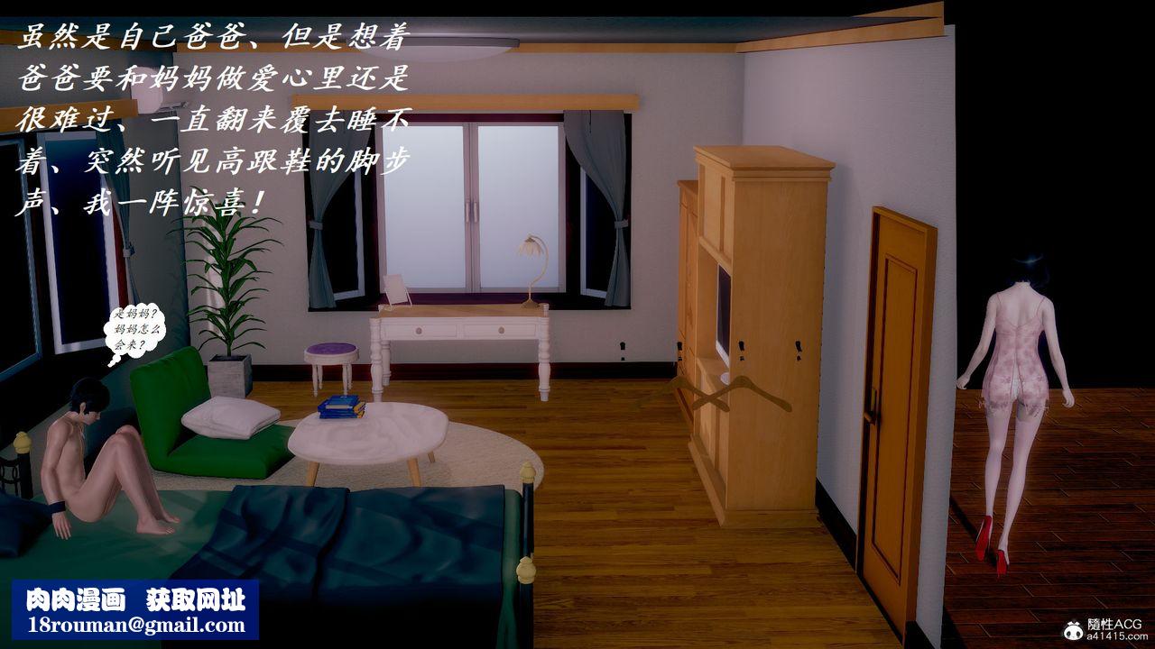 [3D]邪恶人生X第13话