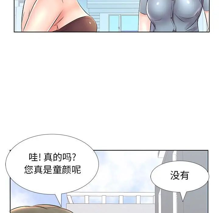 假戏真做第25话