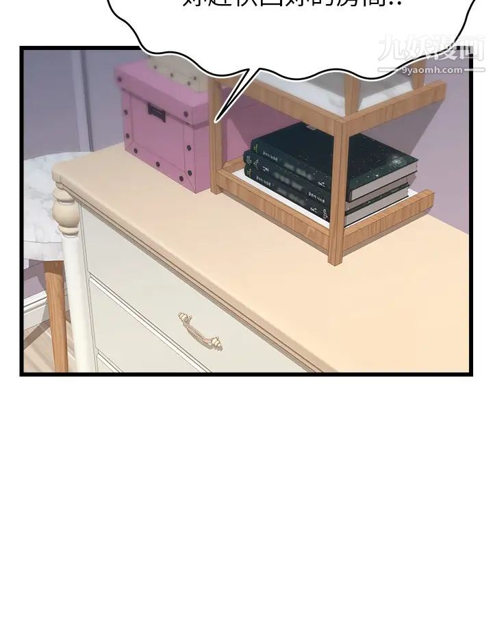 爸爸，请进!第9话-步步进攻的语乔