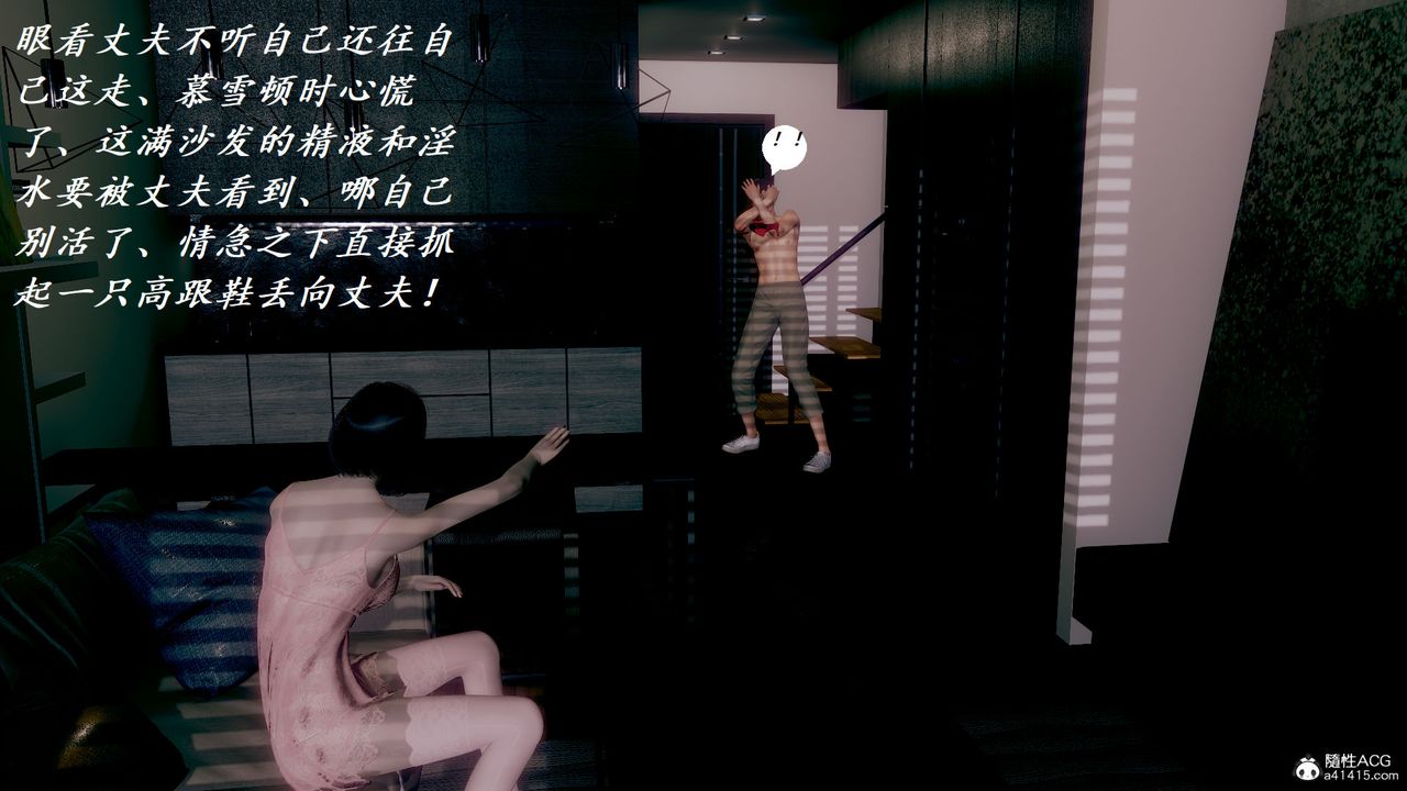 [3D]邪恶人生X第14话