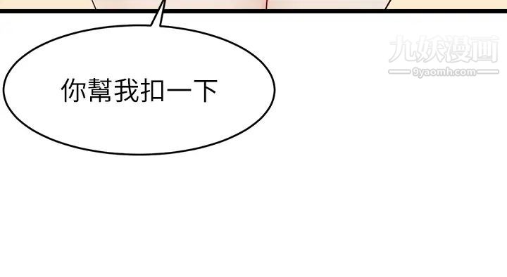 爸爸，请进!第9话-步步进攻的语乔