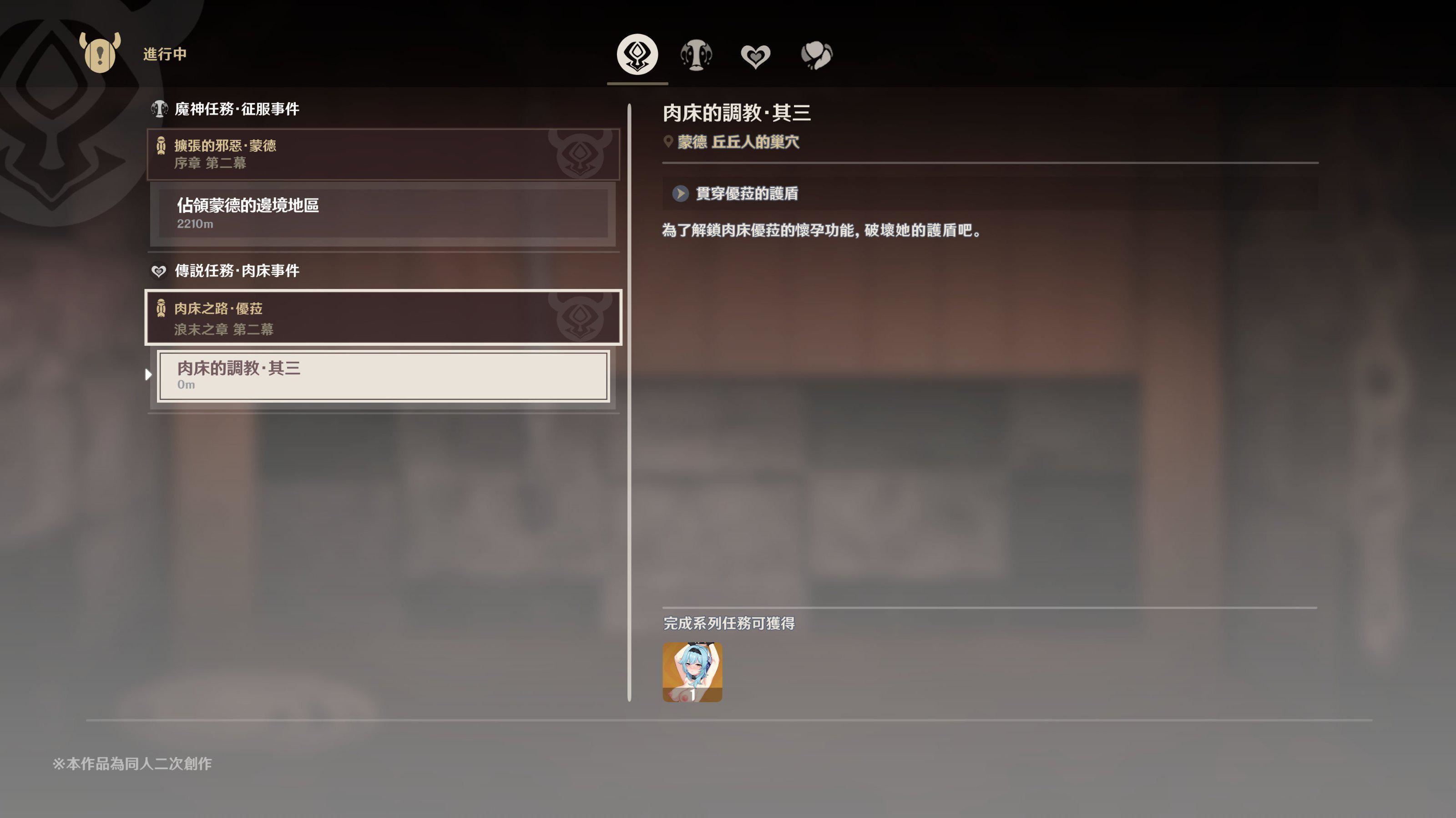 ヒル○ャールの肉床~波沫の章~ヒル○ャールの肉床~波沫の章~