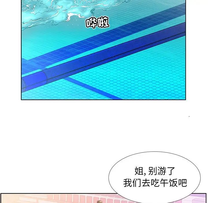 假戏真做第25话