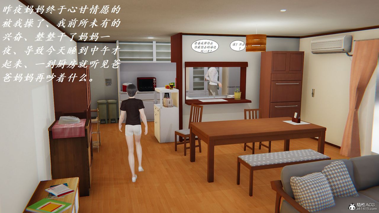 [3D]邪惡人生X第14話