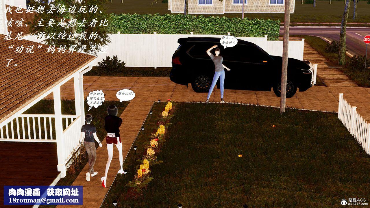 [3D]邪恶人生X第14话