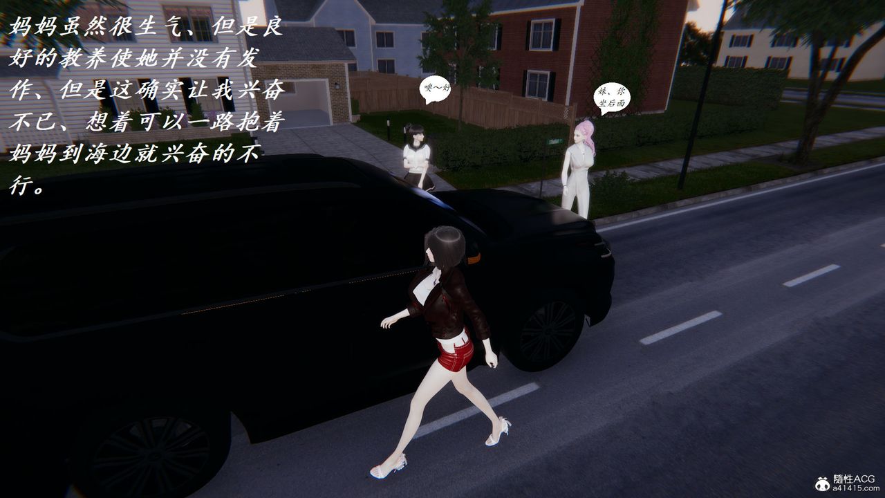 [3D]邪恶人生X第15话