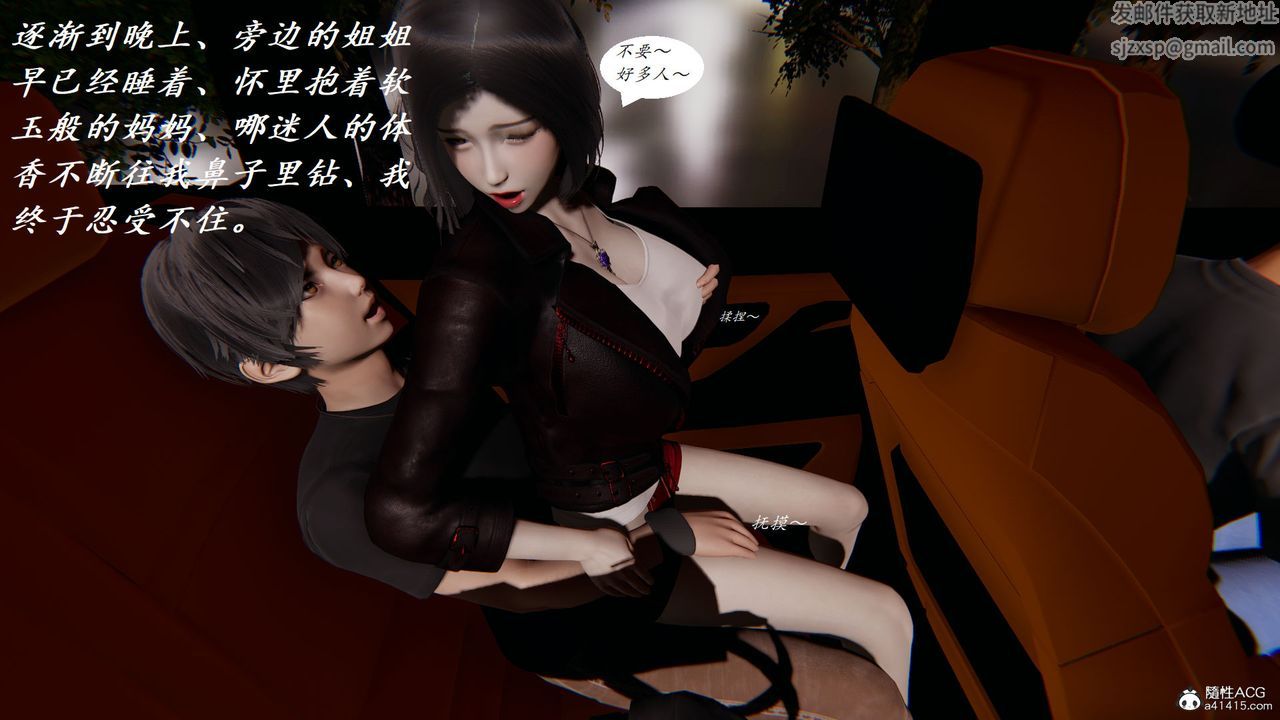 [3D]邪恶人生X第15话