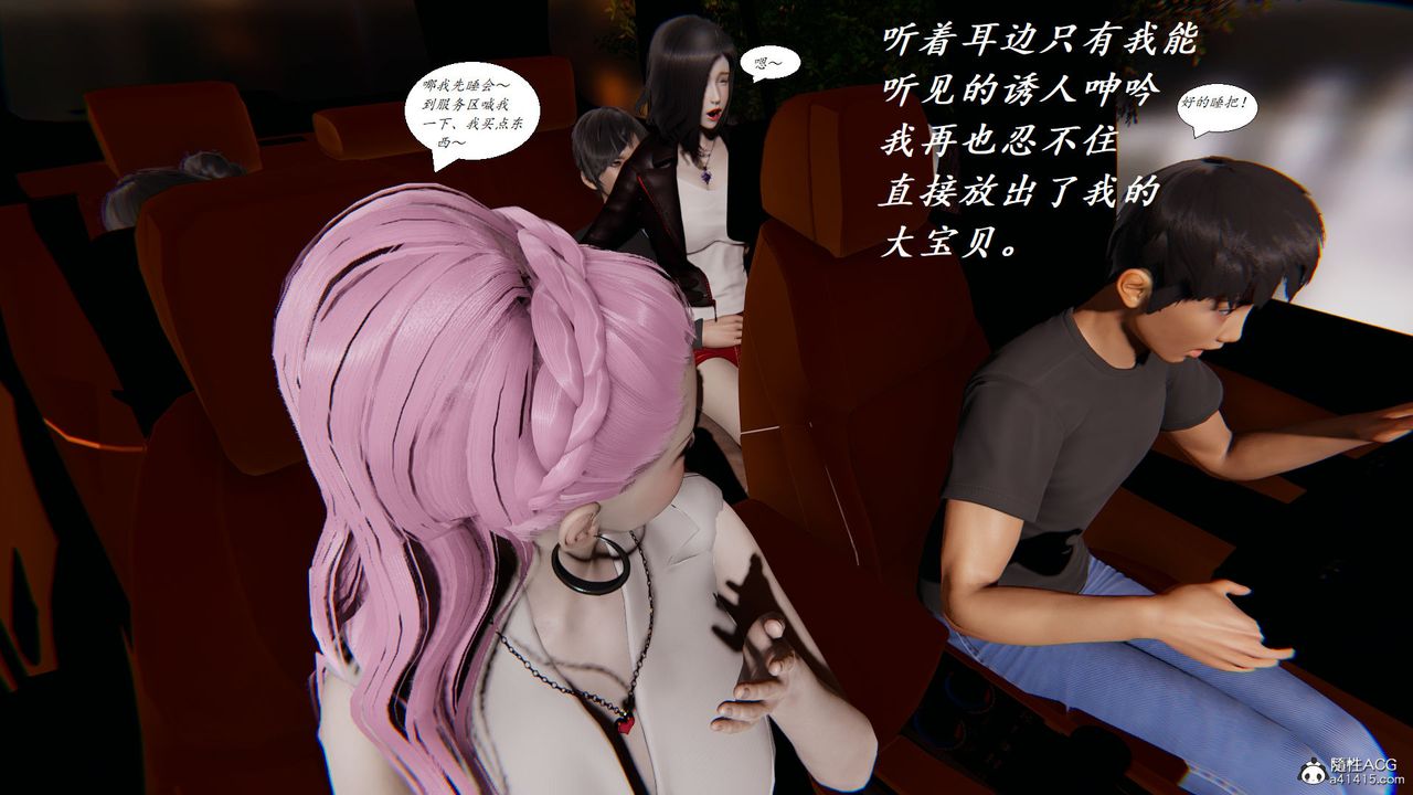 [3D]邪惡人生X第15話