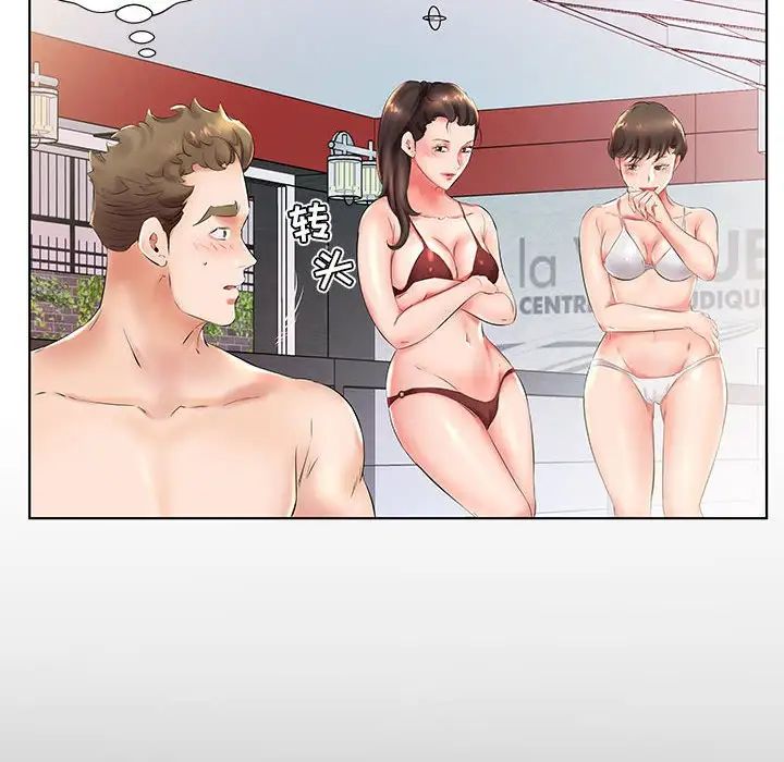 假戏真做第26话