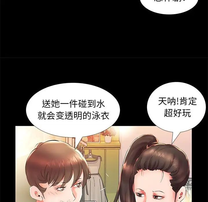 假戏真做第26话