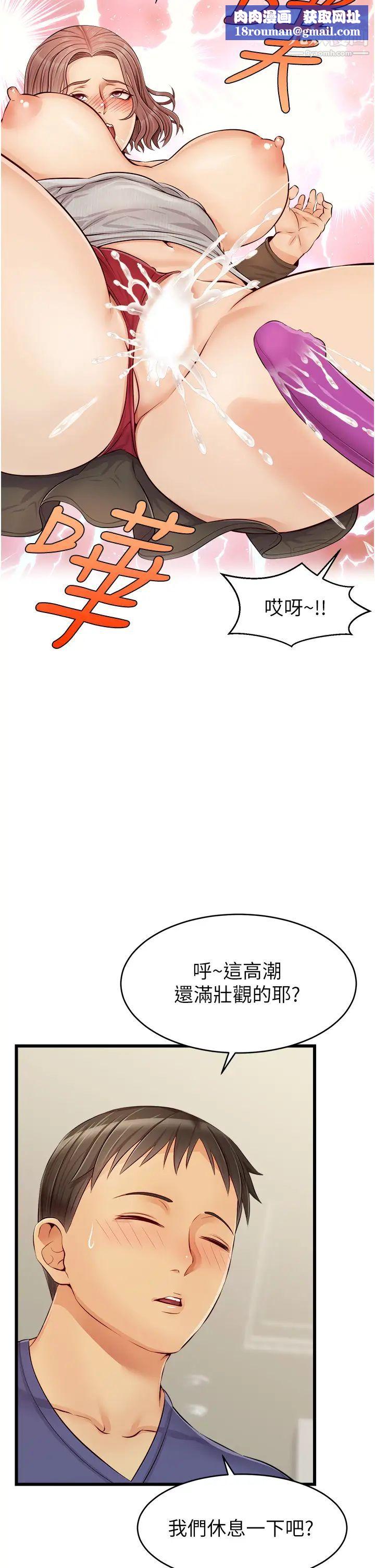 爸爸，請進!第10話-小姨子的性癖好