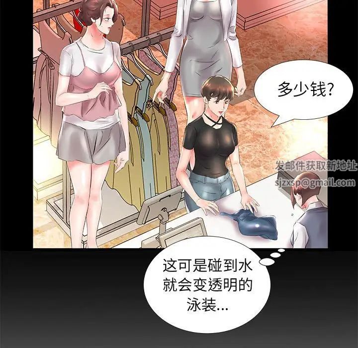 假戏真做第26话