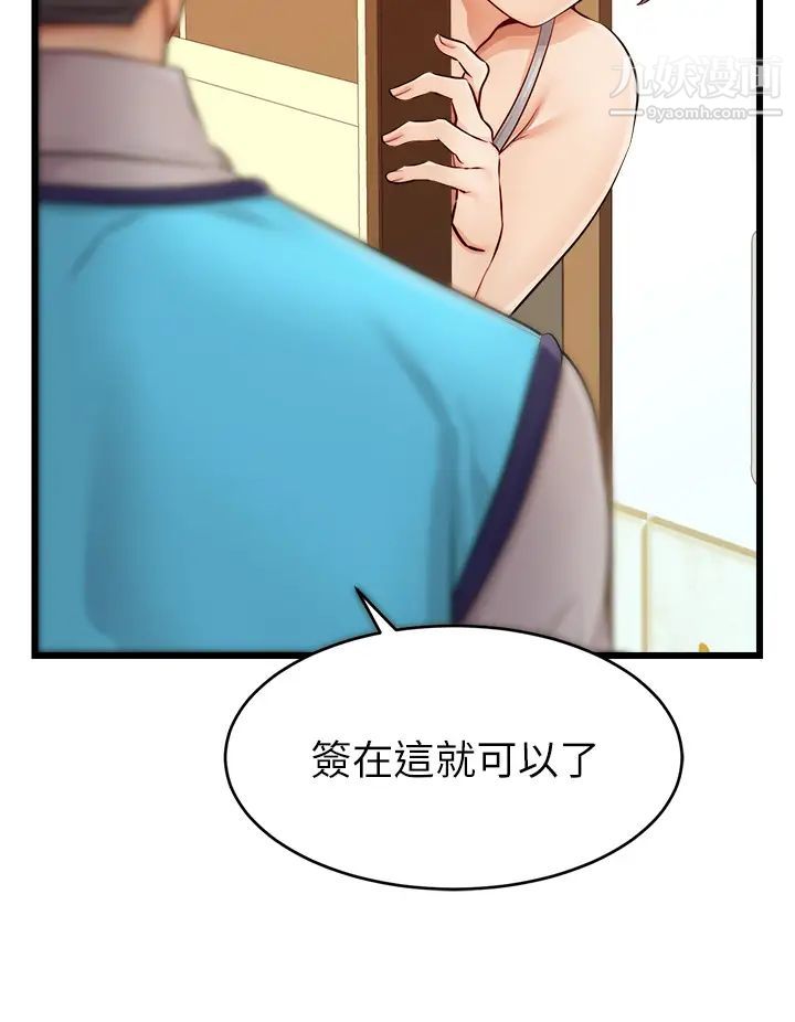 爸爸,请进!第10话-小姨子的性癖好