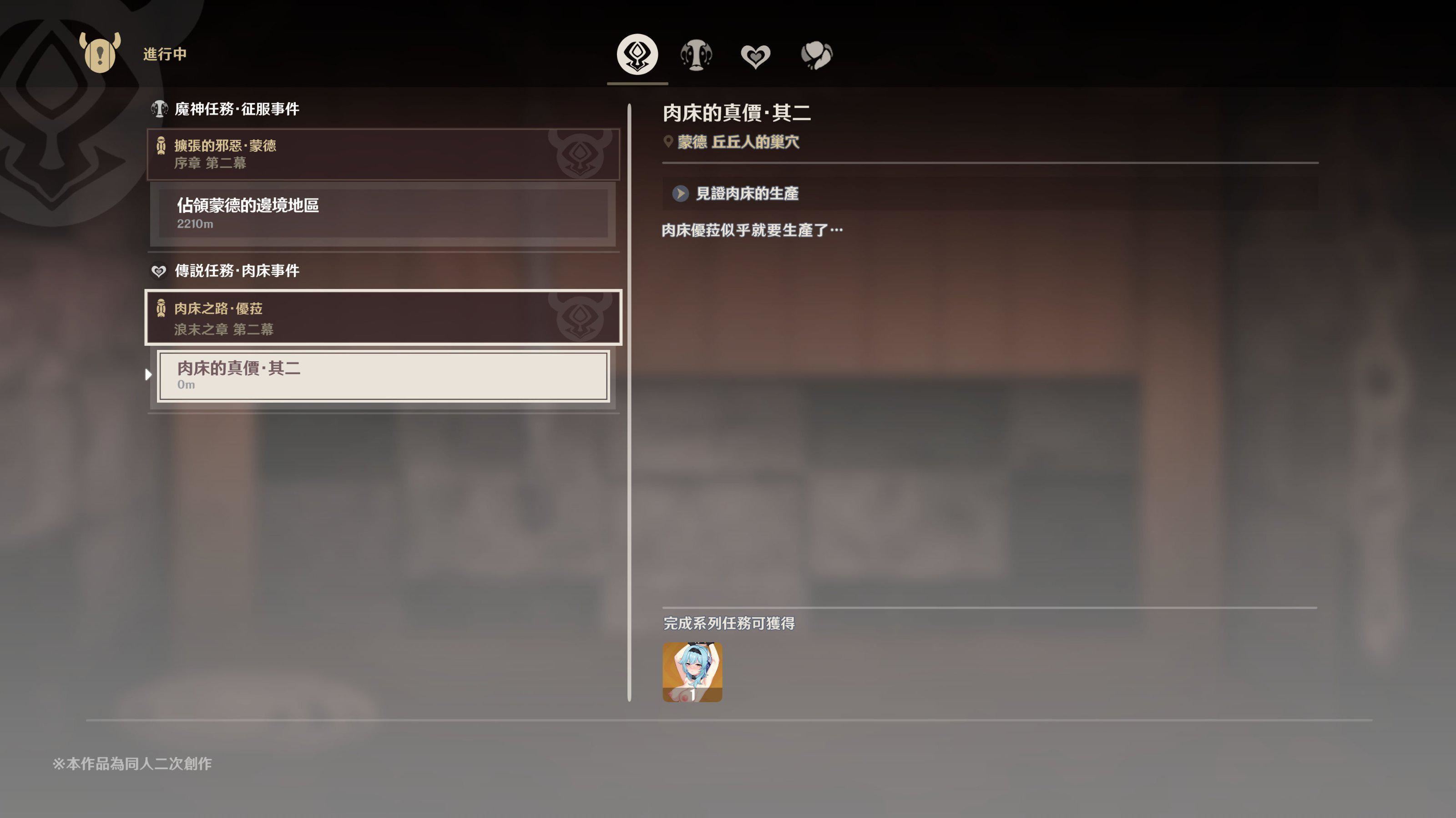 ヒル○ャールの肉床～波沫の章～ヒル○ャールの肉床～波沫の章～