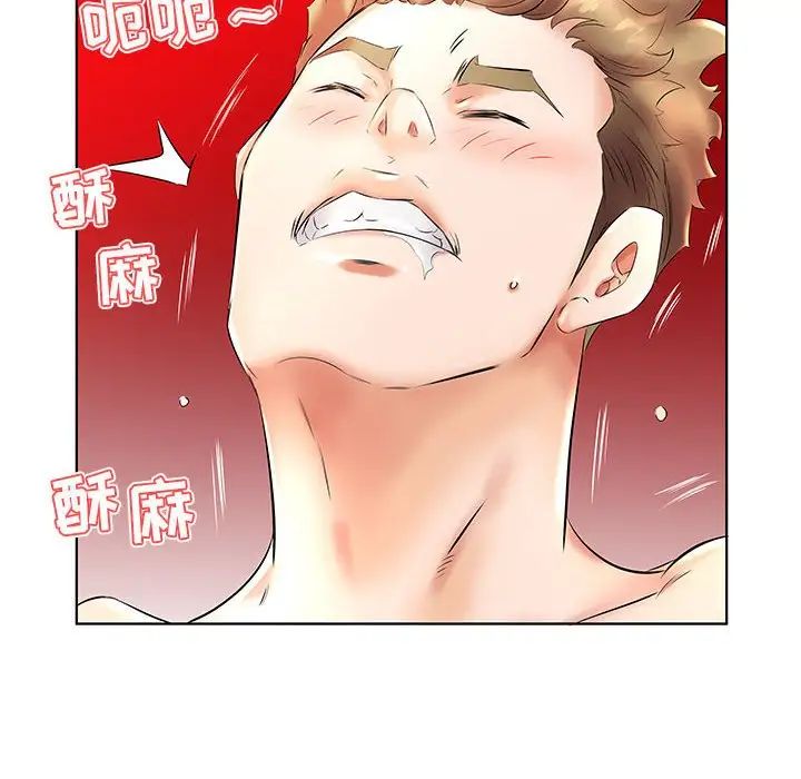 假戏真做第26话