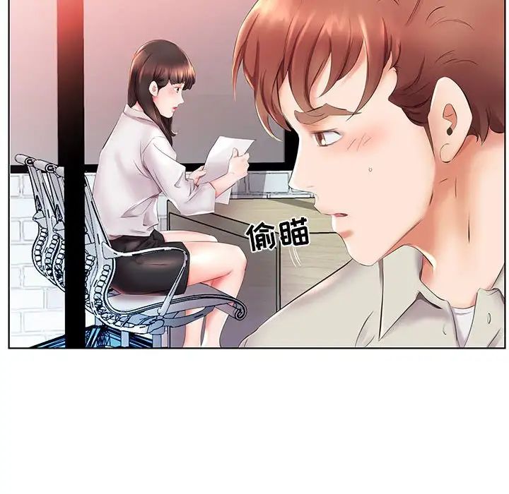 假戏真做第26话