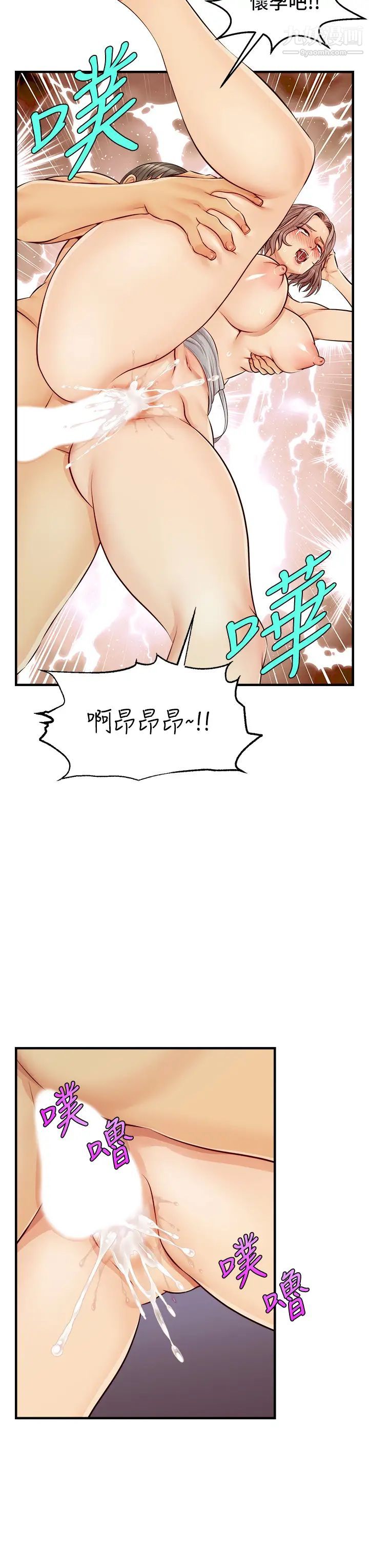 爸爸,请进!第11话-你也能让我爽一下吗?