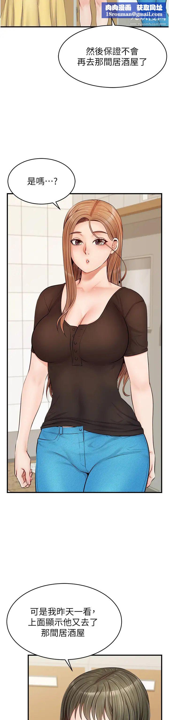 爸爸,请进!第11话-你也能让我爽一下吗?