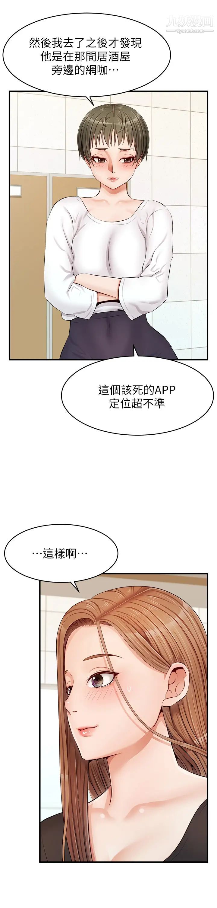 爸爸,请进!第11话-你也能让我爽一下吗?