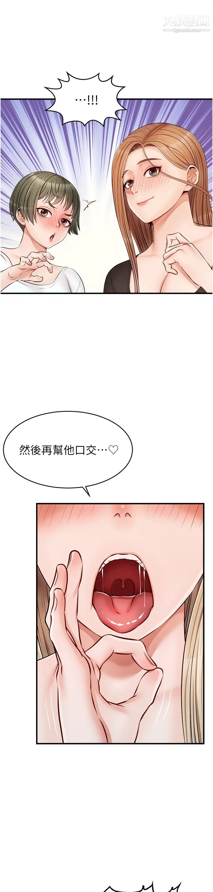 爸爸,请进!第11话-你也能让我爽一下吗?